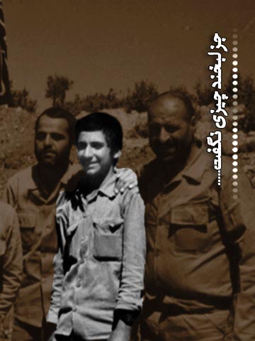 شهید عبدالحمید فتاحیان شهید عبدالحمید فتاحیان
