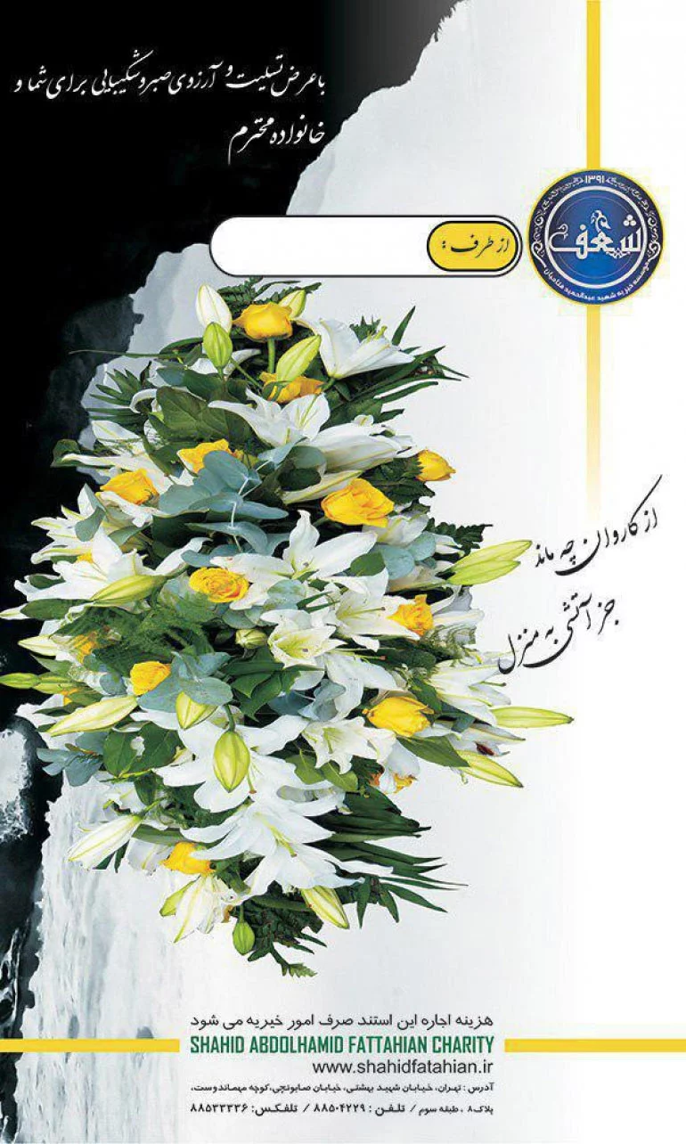 تاج گل