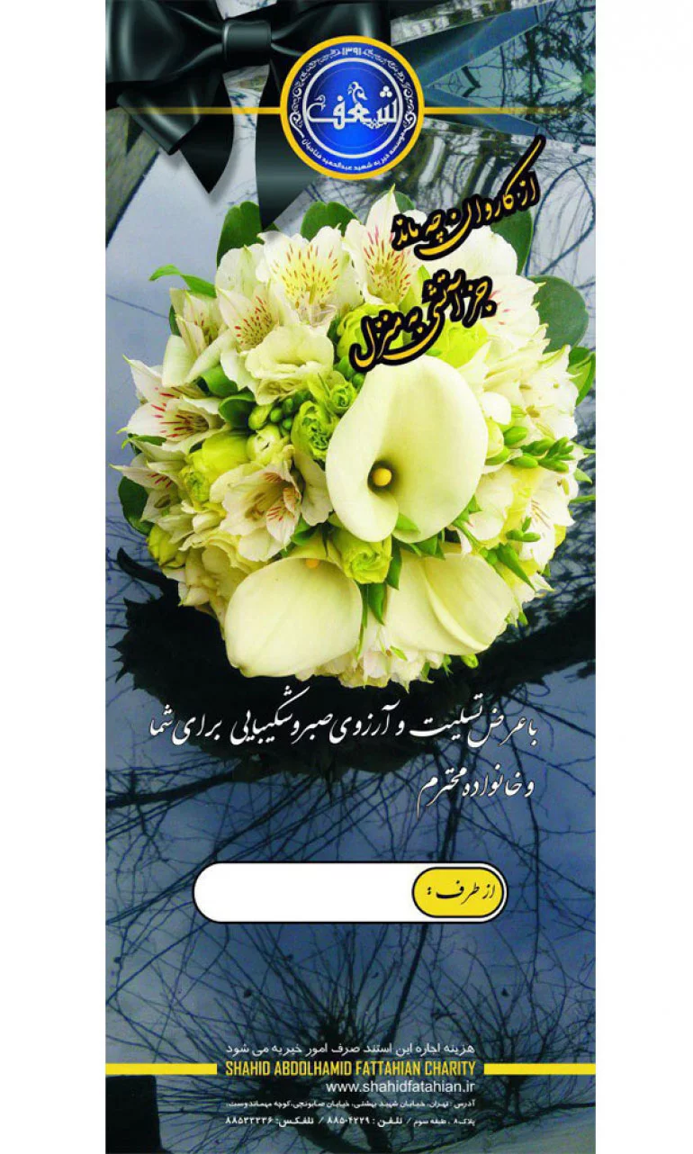 تاج گل