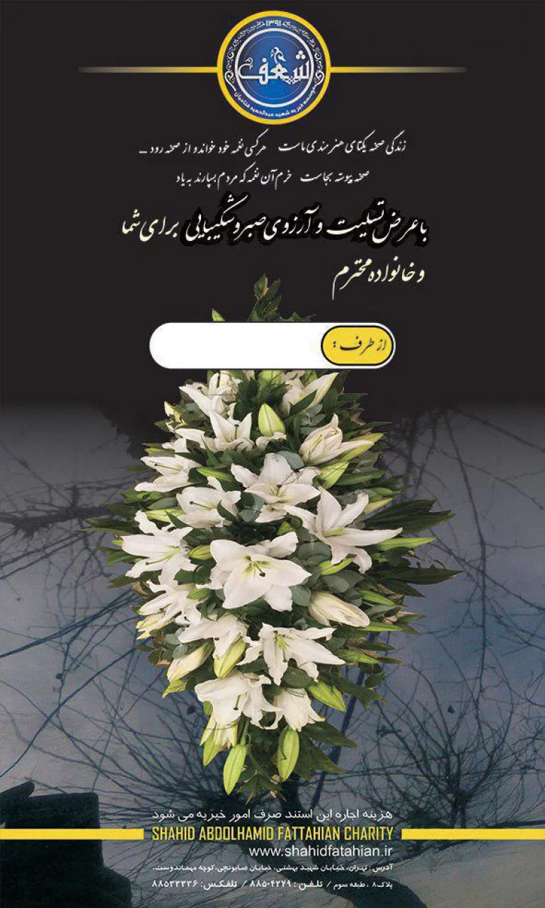 تاج گل