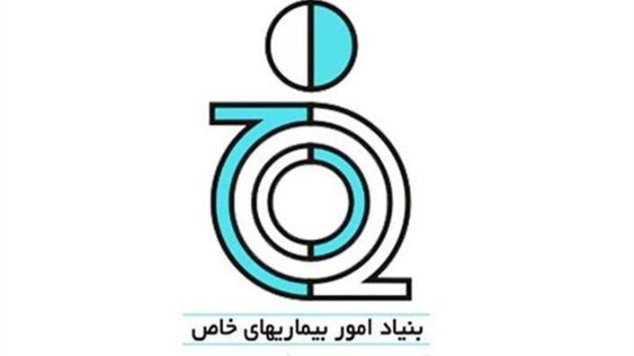 بنیاد امور بیماریهای خاص