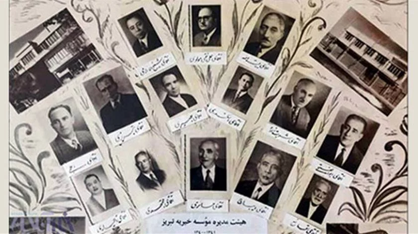 اولین موسسه خیریه ایران