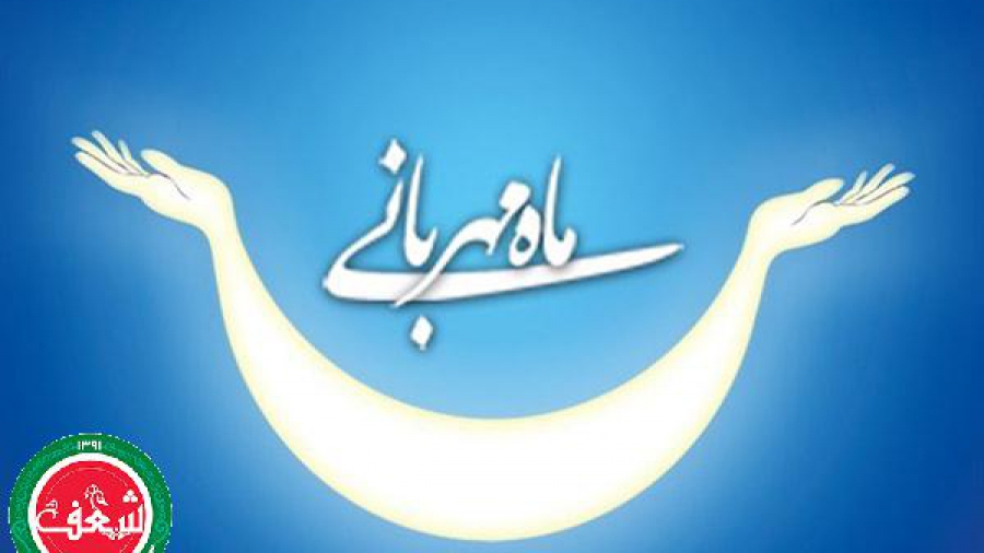 7 کار خیر ساده در ماه مبارک رمضان