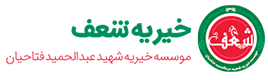 logo-shaaf(02)