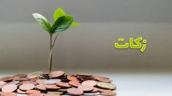 zakat-facts-and-rules-1280x640