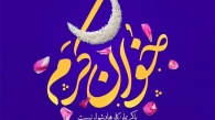 طرح خوان کرم
