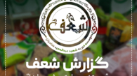 گزارش--شب-یلدا-اصلی_01