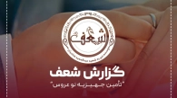 تامین جهیزیه