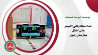 پالسی متر