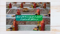 cover-gozaresh-eftari