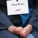 بیماری پروانه ای چیست
