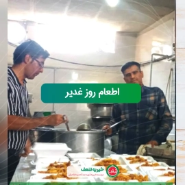 gozaresh-poyesh-ghadir1404