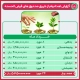vam-khordad
