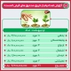 vam-ordibehesht