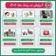 gozaresh-mordad1404