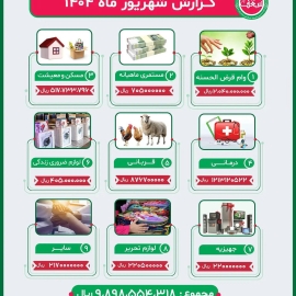 gozaresh-sharivar1404