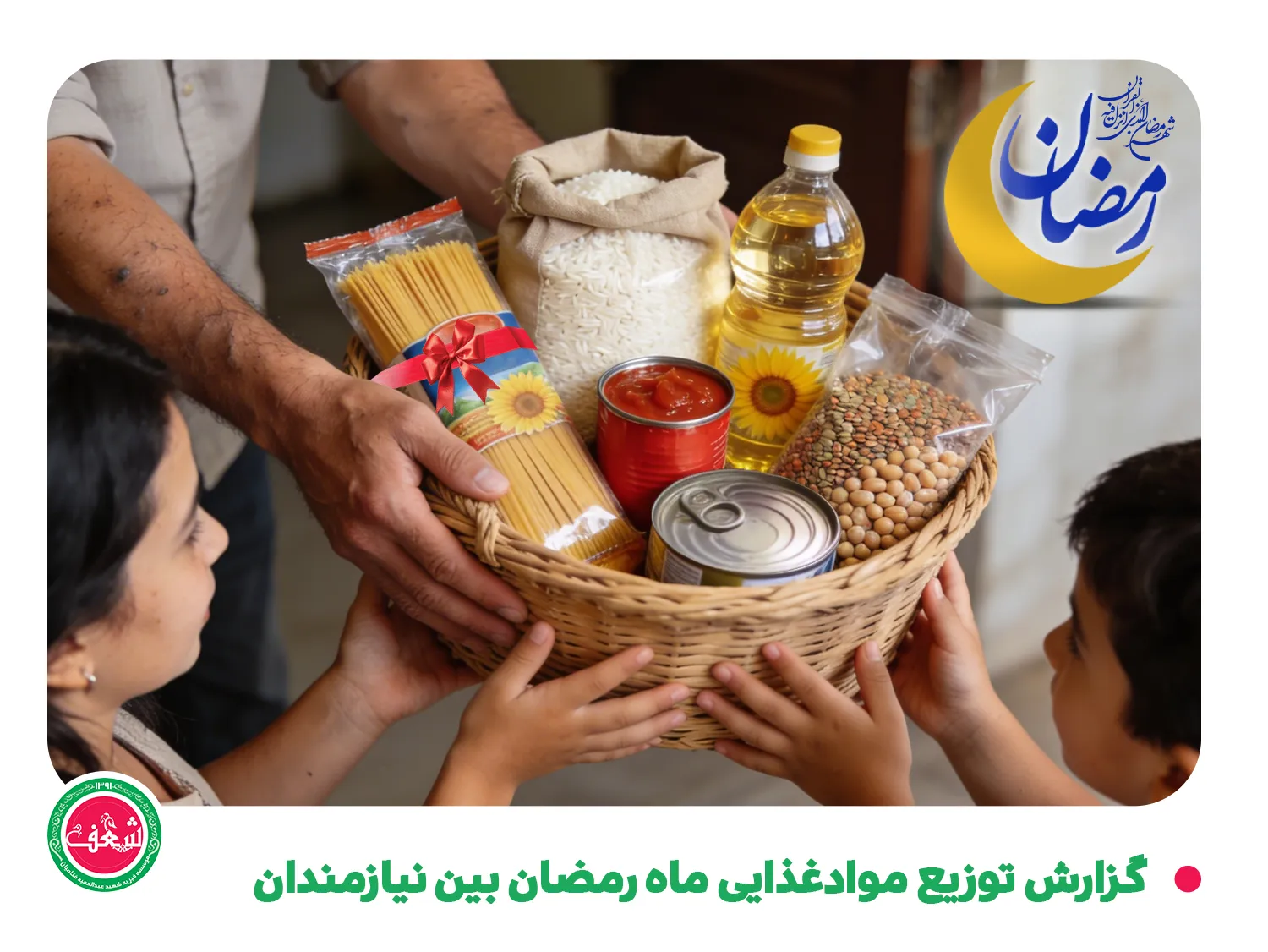 کاور مواد غذایی ماه غذایی-0