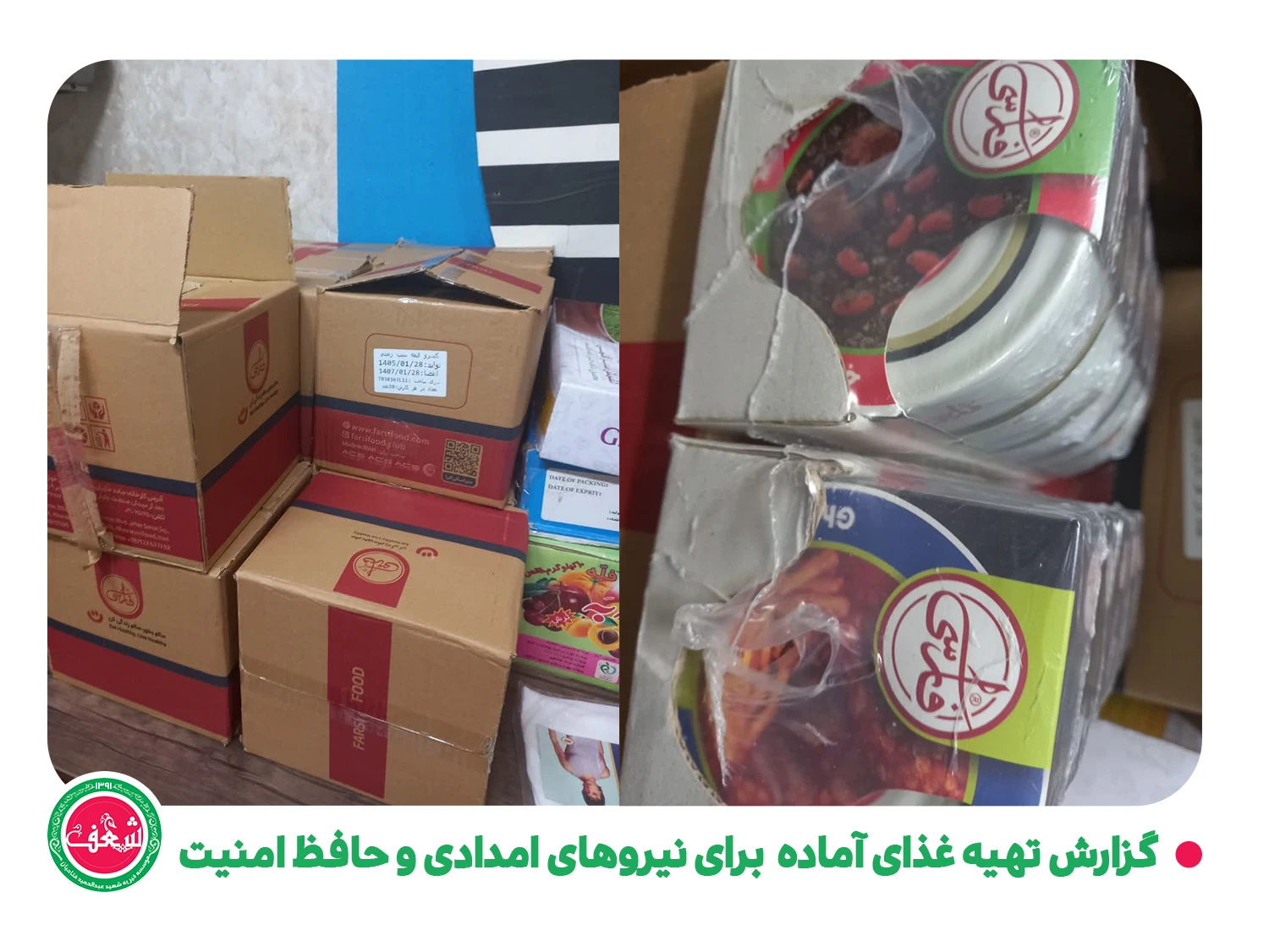 گزارش تصویری از تهیه غذای آماده برای نیرو های امدادگر و حافظان امنیت و خانواده های جنگ زده