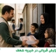 گزارش قربانی در خیریه شعف - اردیبهشت 1405