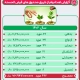 گزارش عملکرد صندوق قرض الحسنه سال 1402