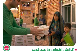 گزارش تصویری از اطعام روز عید غدیر در مناطق محروم جنوب تهران