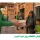گزارش تصویری از اطعام روز عید غدیر در مناطق محروم جنوب تهران