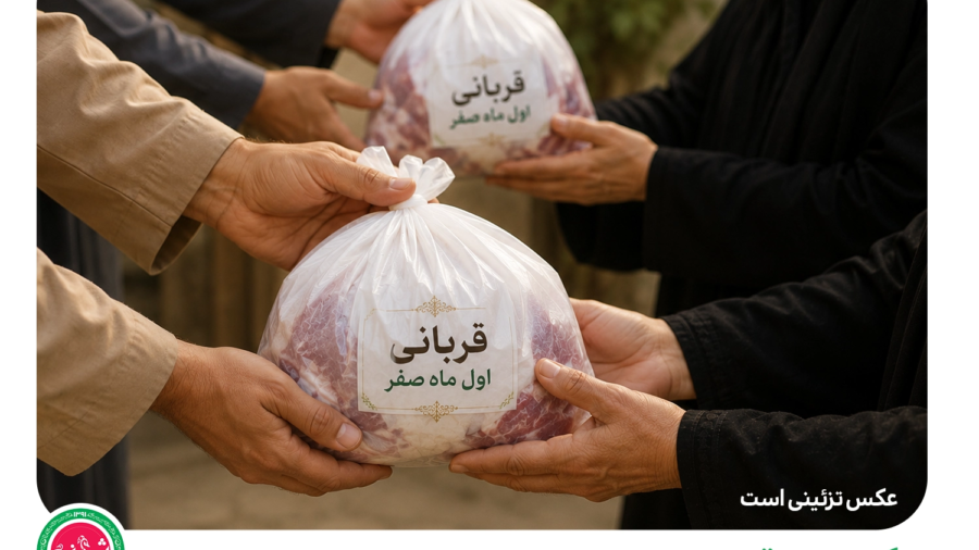 گزارش پویش قربانی اول ماه صفر در خیریه شعف