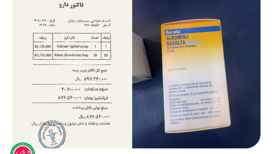 گزارش خرید دارو برای کودک مبتلا به تومور مغزی و نخاعی